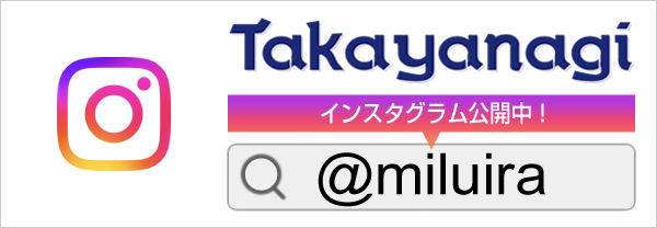 Takayanagi公式インスタグラム@miluiraで公開中